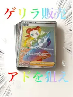 【ゲリラ販売】　ポケカ　ツツジ　HR まとめ売り　引退品
