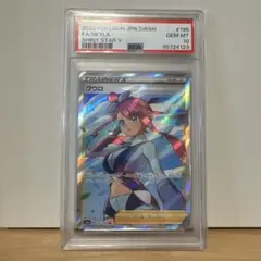 フロウ　PSA10
