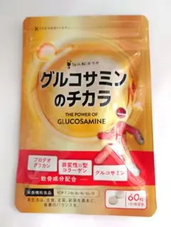 【新品未開封】グルコサミンのチカラ 60粒