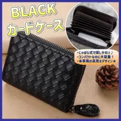 フラグメントケース カードケース 小銭入れ じゃばら 名刺入れ ミニ財布 大容量