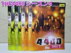 THE 4400 シーズン4 DVD4枚セット（レンタル版）