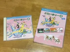 ぶらいまりー 4 CD/DVD セット