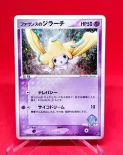 PSA9ファウンスのジラーチ 映画公開記念VSパック004／019キラ