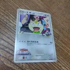 ポケモンカード　ニャースM LV.38
