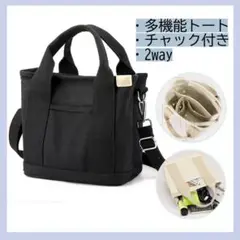 ショルダーバッグ　トート　斜めがけ　手提げ　収納　ポケット　通勤　通学　ランチ