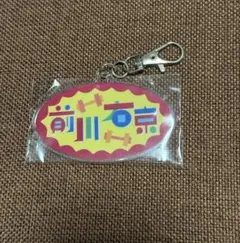 前川右京 シークレットアクリルキーホルダー 阪神タイガース