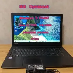 東芝dynabook ７世代メモリー8G SSD128GB WIN11　24H2
