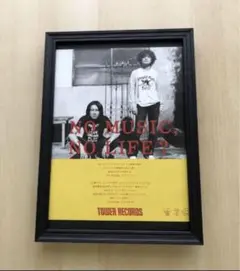 ジェラード タワーレコードポスター チバユウスケ ✕ 山中さわお A4額装】チバユウスケ＆山中さわおタワレコポスター風3 the