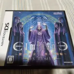 エルミナージュ DS Remix 〜闇と巫女と神々の指輪〜