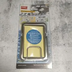 太洋電機産業(goot) こて先クリーナー ST-30