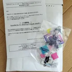 ラブライブ×サントリー コラボ 鬼塚冬毬★アクリルキーホルダー★新品未開封