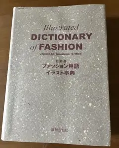 Illustrated Dictionary of Fashion