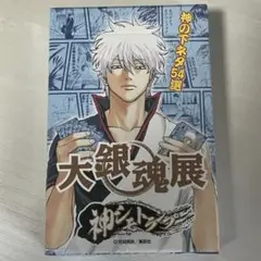 銀魂 大銀魂展 神シモトランプ Amazon.co.jp: 銀魂 大銀魂展 神シモトランプ シュリンク : ホビー