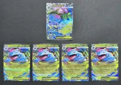 メガブレイブ　メガフシギバナex SR RR ポケモンカード