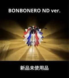 2025年最新】BONBONERO NDの人気アイテム - メルカリ