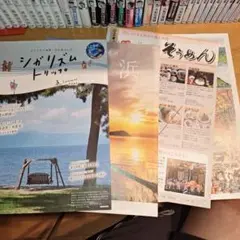 最安値～滋賀観光をもっと楽しく～