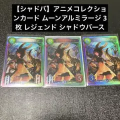 2025年最新】ムーンアルミラージの人気アイテム - メルカリ