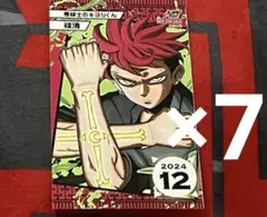 悪祓士のキヨシくん　祓清　ジャンプショップミニブロマイドセット