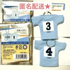 忘却バッテリー ユニフォームキーホルダーコレクション 千早 山田
