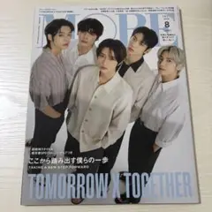 TXT MORE 雑誌 表紙 2023年8月号