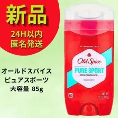 オールドスパイス ピュアスポーツ デオドラント old spice【新品85g】