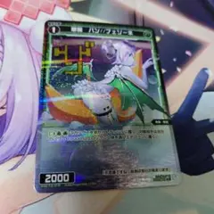 バン//フェゾーネ　ホイル