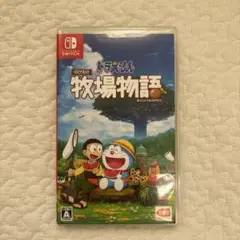 ドラえもん のび太の牧場物語／Nintendo Switch