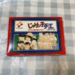 じゃりん子チエ〜ばくだん娘の幸せさがし〜