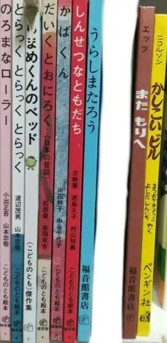絵本まとめ売り 21冊→19冊