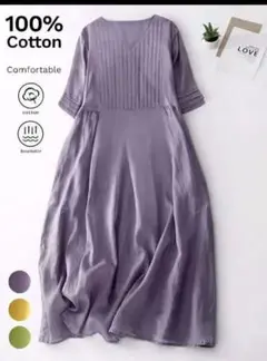 ロングワンピース 半袖　パープル