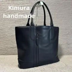 Kimura handmade キムラ　ハンドメイド　トートバッグ　レザートート