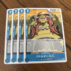 ワンピースカードゲーム　リトルオーズJr. 4枚セット