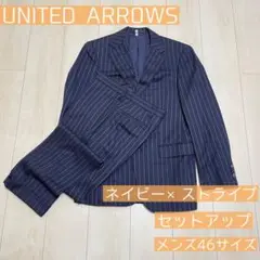 スーツ UNITED ARROWS ネイビー ストライプ super120’s