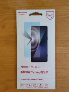 Xperia 1 VII 専用 衝撃吸収フィルム