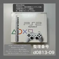 最短当日発プレイステーション2本体ps2プレステscph75000d081309