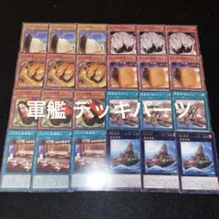 遊戯王 No.323 軍艦 デッキパーツ シャリの軍艦