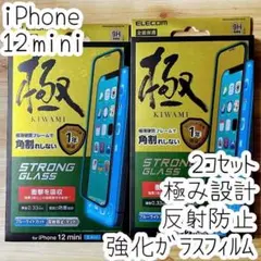 2個 iPhone 12 mini ガラスフィルム ブルーライトカット 反射防止