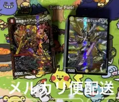 【匿名配送】 デュエルマスターズ 攻めの王道 守りの王道 4セット デュエマ