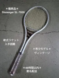 2025年最新】Slazenger ラケット(硬式用)の人気アイテム - メルカリ