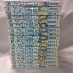 涼風 全18巻 セット