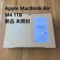 Apple MacBook Air M4 1TB 新品 未開封