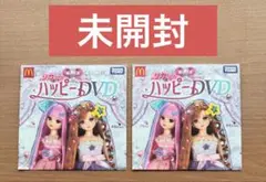 リカちゃん　DVD マクドナルド　マック　ハッピーセット　未開封　まとめ売り