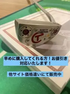 スコッティキャメロン サークルt GOLO3 プロトタイプ 激レアモデル