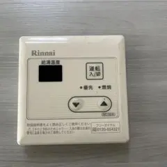 リンナイ 給湯台所リモコン MCー33ーA