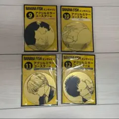 【新品】BANANA FISH　エンタメくじ　アクリルミラーコースター