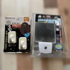 光るフックとLEDナイトランプ