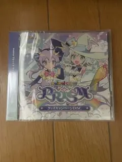 maimai でらっくす グッズキャンペーン DiSC -PRiSM-