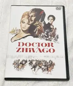 ドクトル・ジバゴ 特別版　DVD 洋画