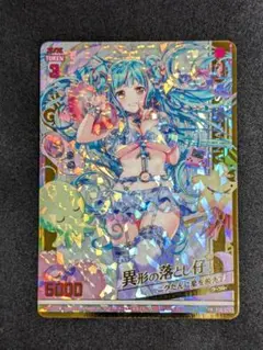 2025年最新】異形の落とし仔の人気アイテム - メルカリ