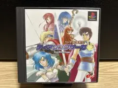 ティアリングサーガ　ps1 ソフト
